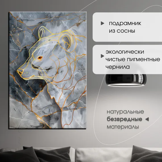 Постер "Медведь. Абстракция"