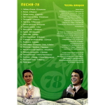Сборник / Песня 76-80 (7DVD)