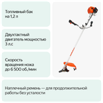 Мотокоса бенз PATRIOT PT 555 (1+1), 52сс, 3.0л.с, жест. вал, U-рук, катушка Comfort+3Т(250106230)
