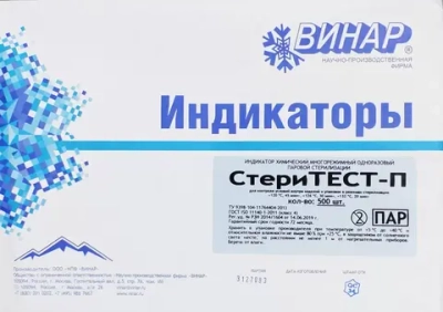Индикатор СтериТЕСТ-П ПАР без журнала 500 шт