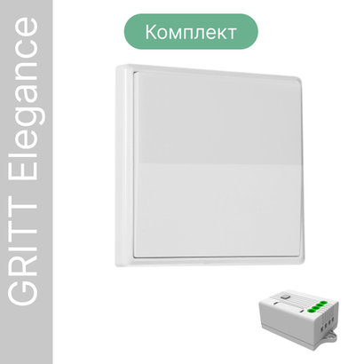 Беспроводной выключатель GRITT Elegance 1кл. белый комплект: 1 выкл., 1 реле 1000Вт, E181110A