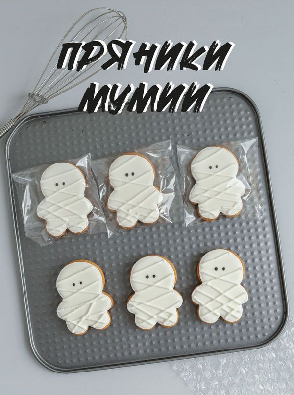 Набор имбирных пряников 