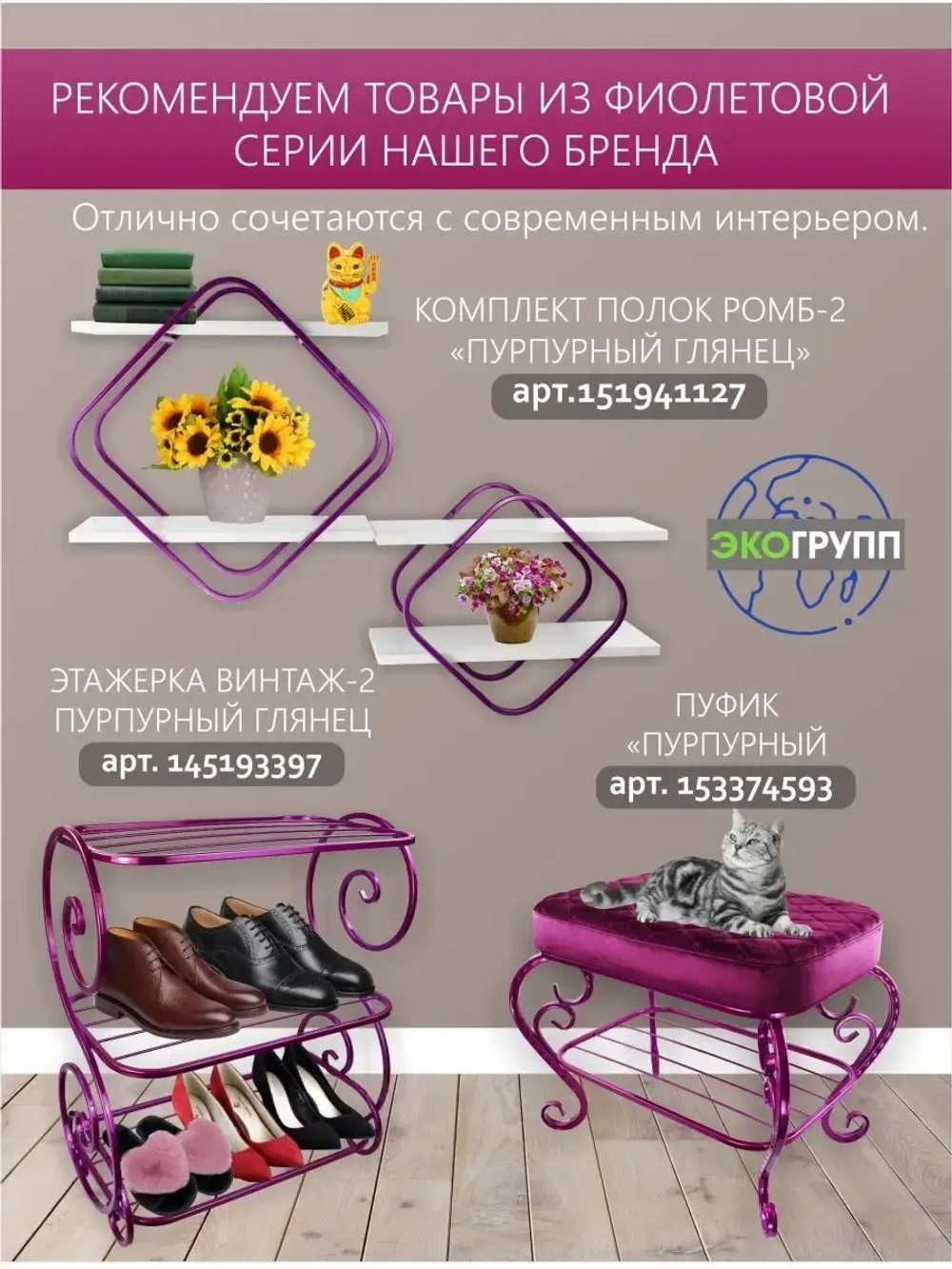 Комплект полок Ромб-2 розовый