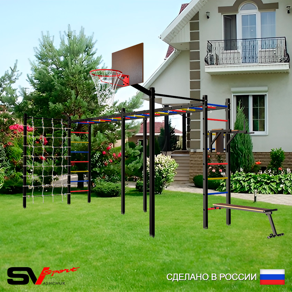 Уличная шведская стенка Sv Sport рукоход х 2 с комплектом турник прямой 2шт У54666К (Брусья/Скамья/Щит баскет/Сетка)