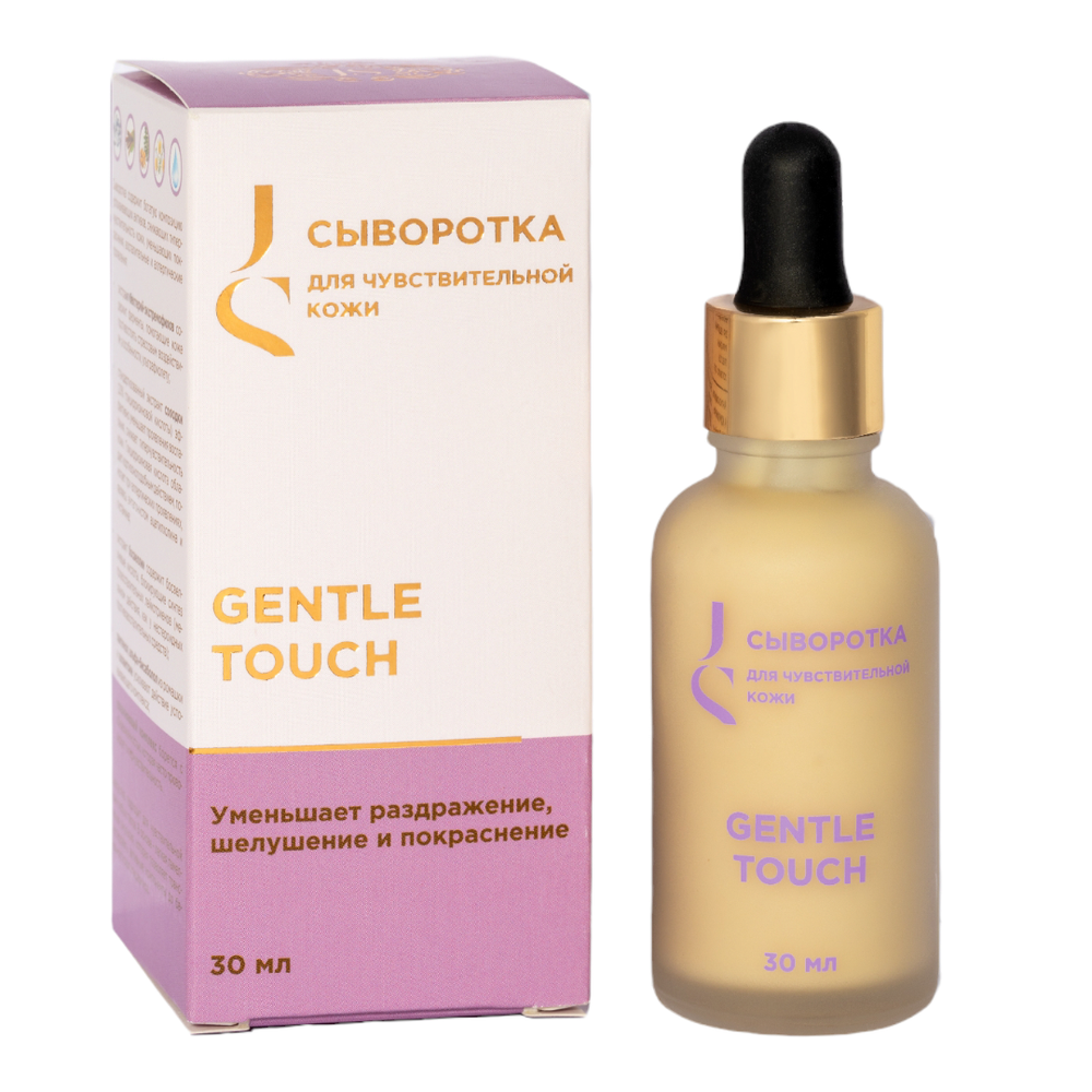 Gentle Touch. Сыворотка для чувствительной кожи лица, 30 мл (Jurassic Spa)