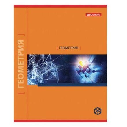 Тетрадь предметная 48л, Геометрия Navigator, выборочный лак, Brauberg