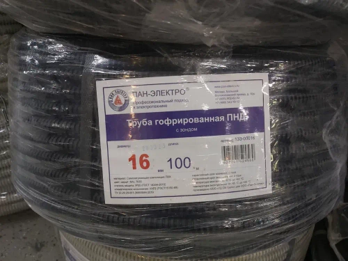 Труба гофрированная ПНД с зондом D16 мм - 100 метров