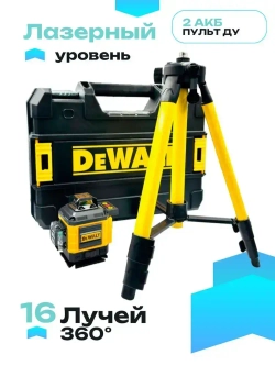 Лазерный уровень DeWalt / нивелир 16 лучей
