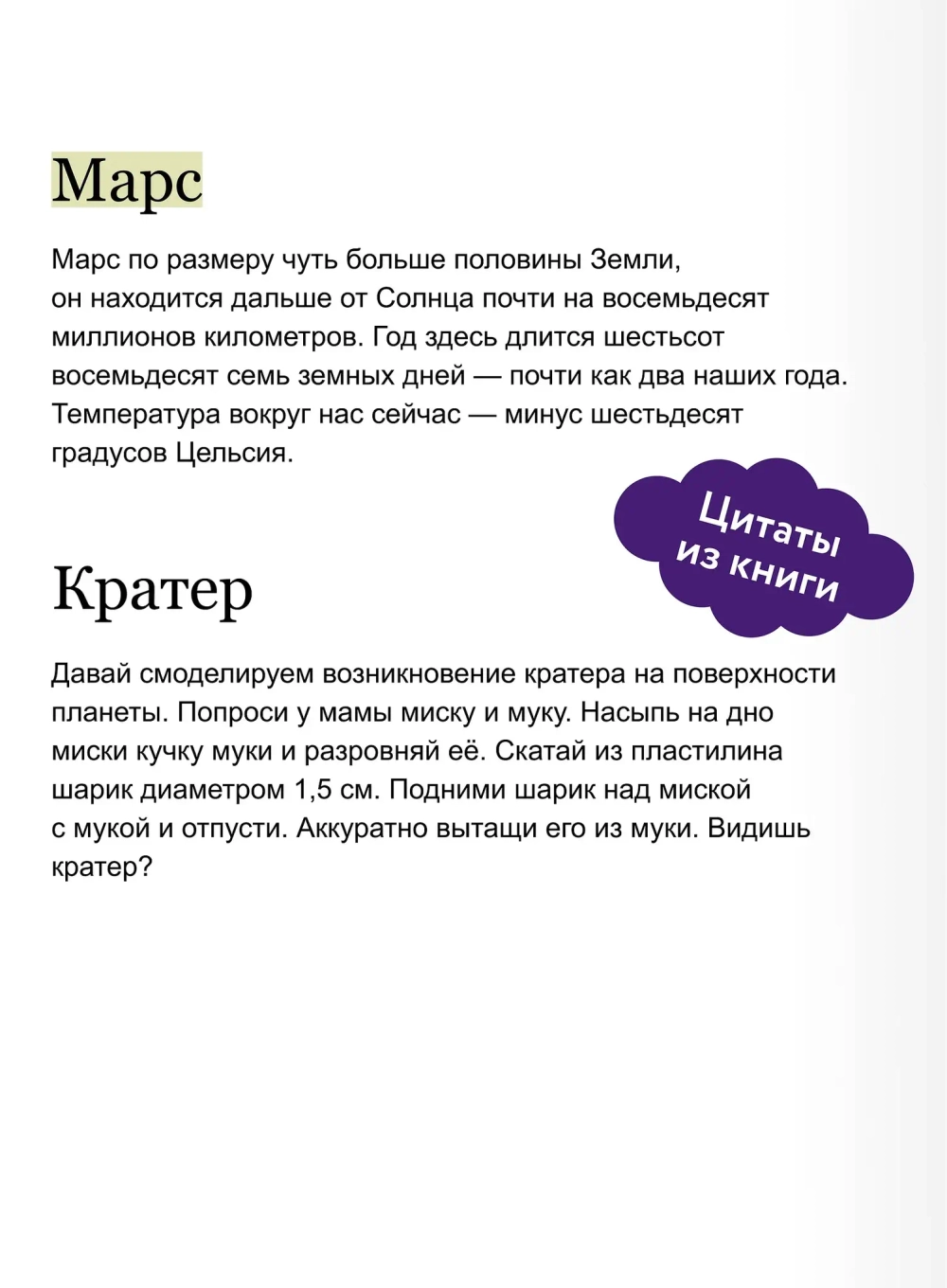 Солнечная система. Детские энциклопедии с Чевостиком