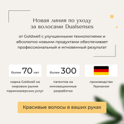 Goldwell Dualsenses Color Revive - Тонирующий кондиционер для обновления цвета холодный красный 200 мл