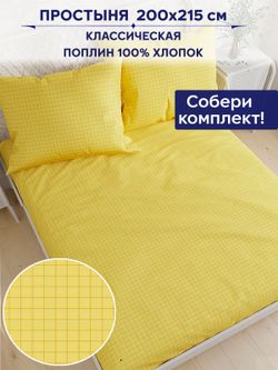 Простынь Сказка "Локи (компаньон)" 200х215 см