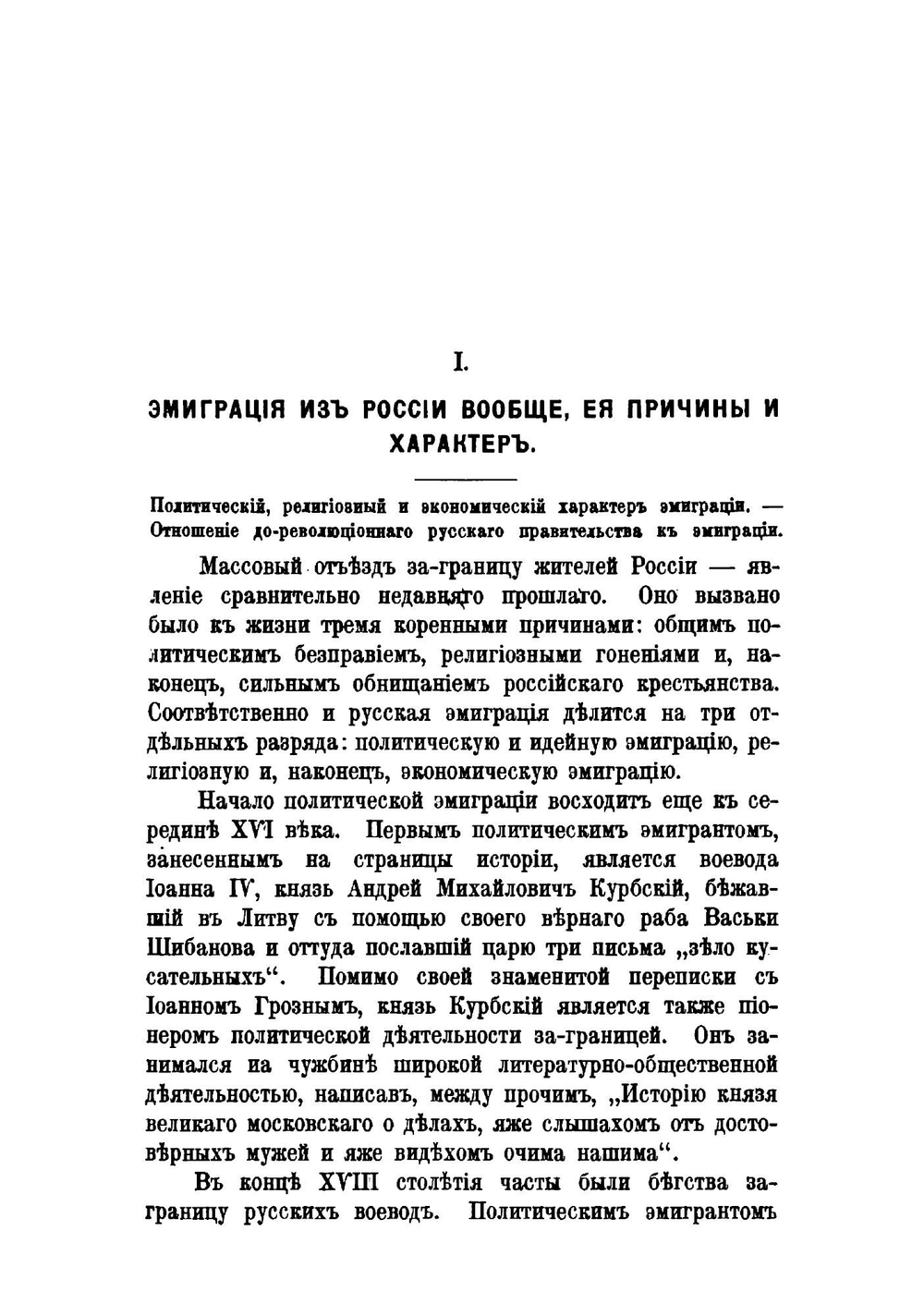 Русские в Америке | М. Вильчур