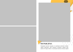 PSD-Шаблон фотокниги "Abstract"