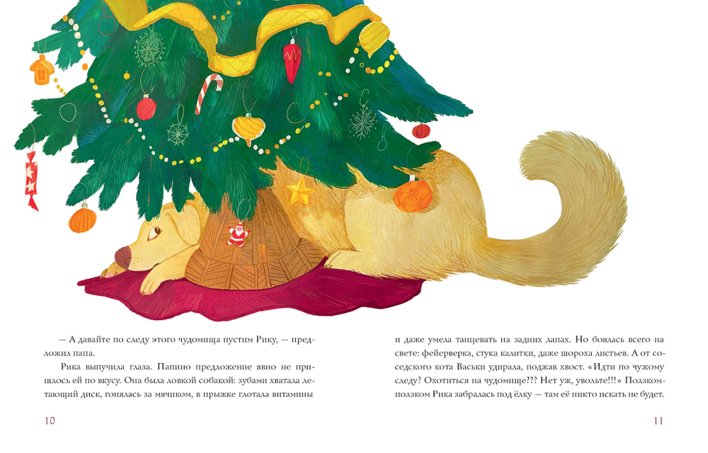Охота на Носкотыра