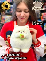 Мягкая игрушка Пушин Кот Кэт с авокадо плюшевый котик 24 см