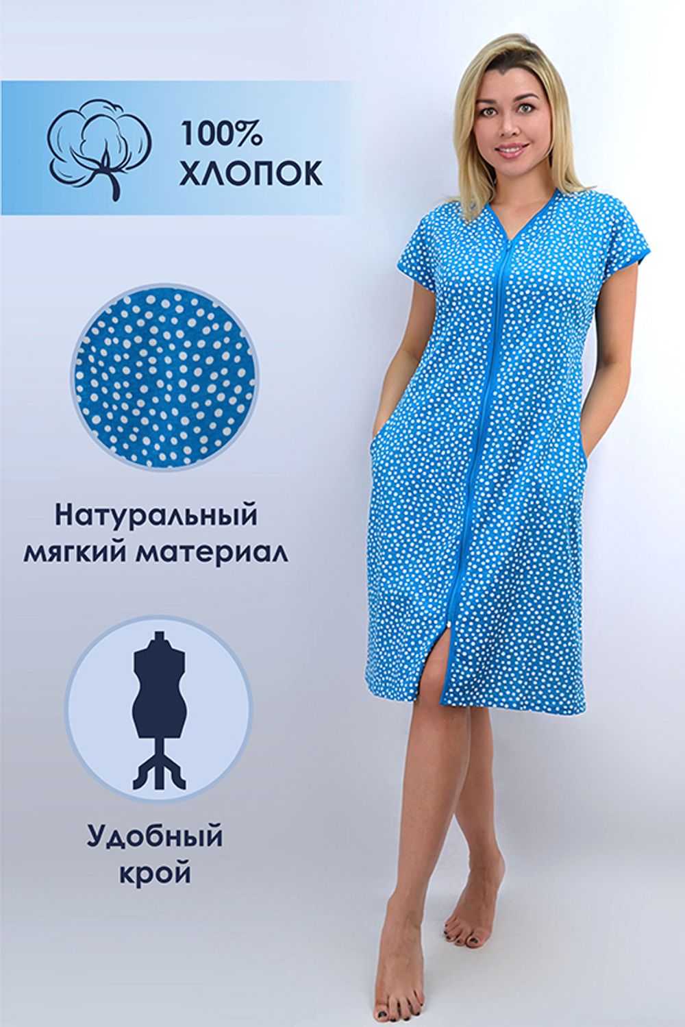 С-090 /Халат из 100% хлопка Уценка