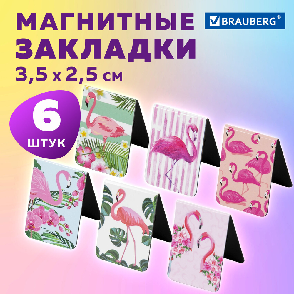 Закладки для книг МАГНИТНЫЕ "FLAMINGO" набор 6 шт. 35x25 мм BRAUBERG (8 штук в упаковке)