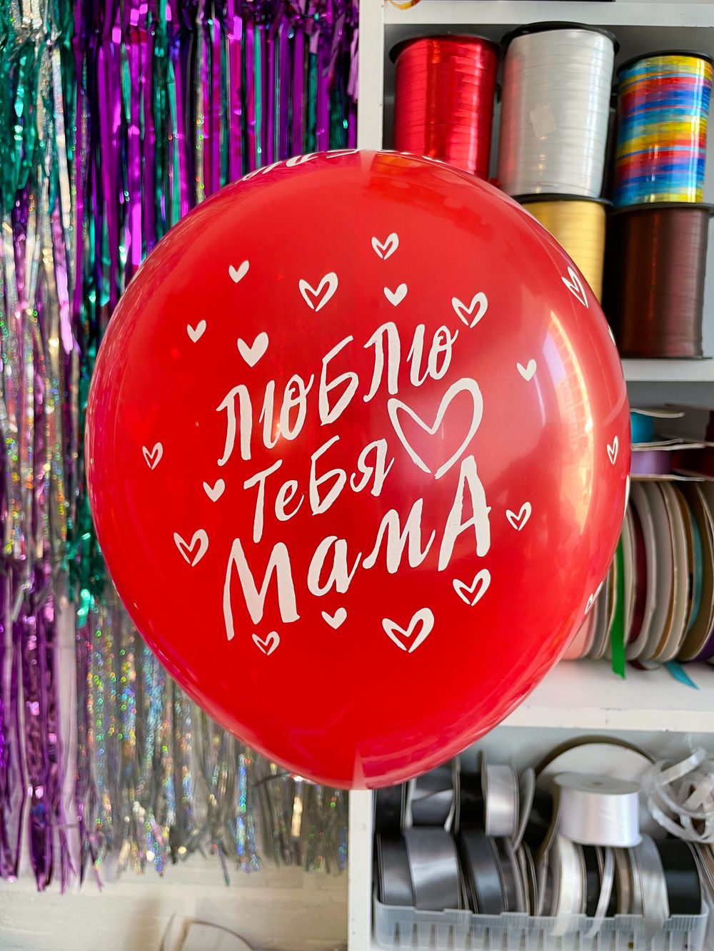 Шар с надписью 30 см Люблю тебя мама красный (БГ-17) 