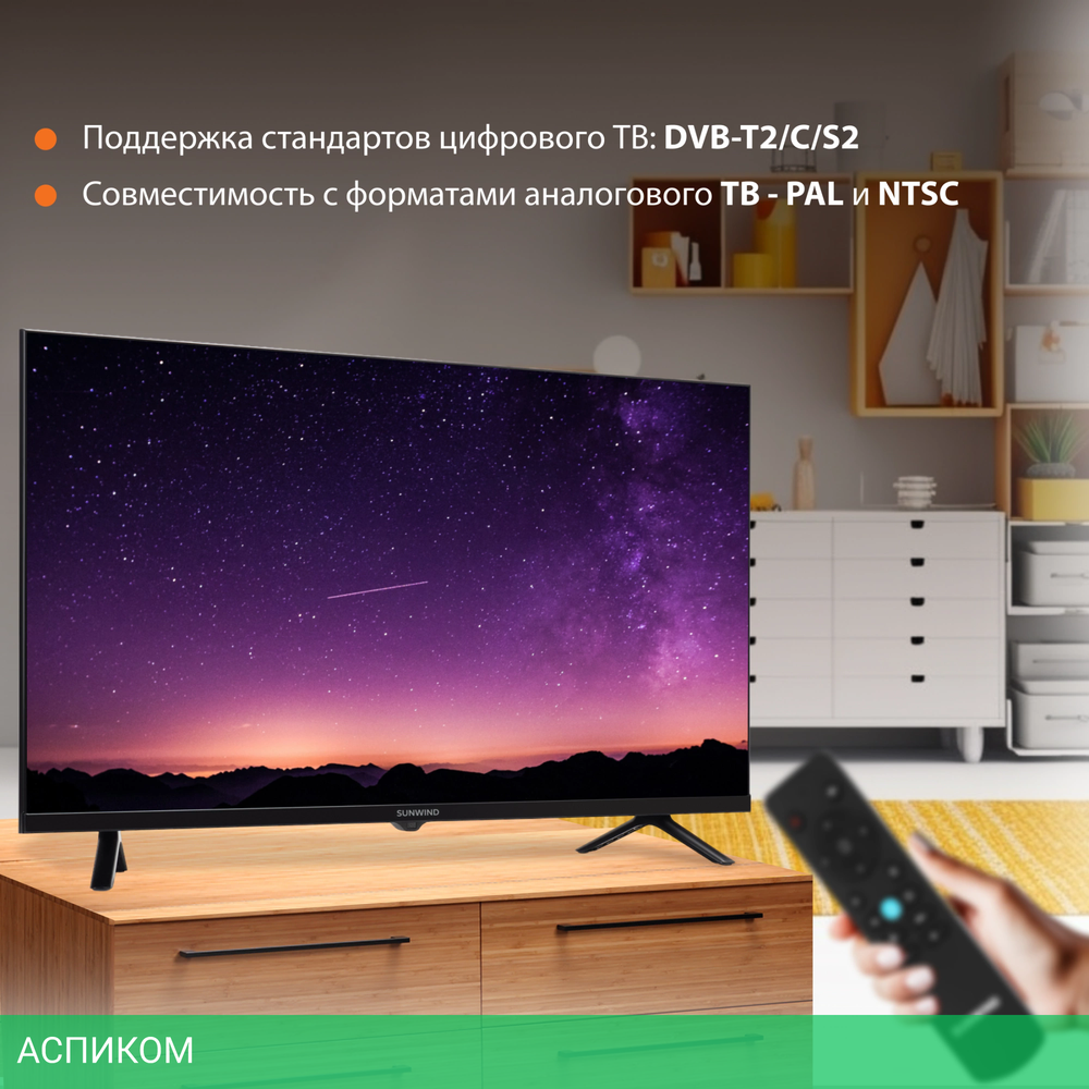 Телевизор LED SunWind 32" SUN-LED32XB200