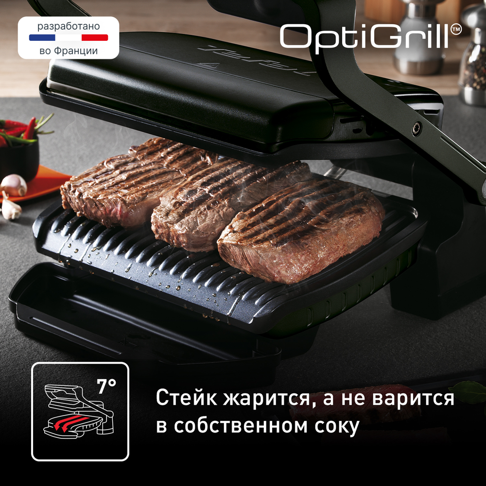 Умный электрогриль Tefal Optigrill+ GC714834 c насадкой для запекания