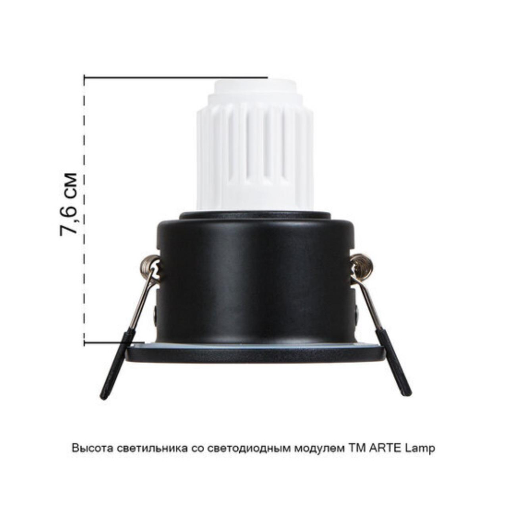 Встраиваемый светильник Arte Lamp HELM MINI A2859PL-1BK