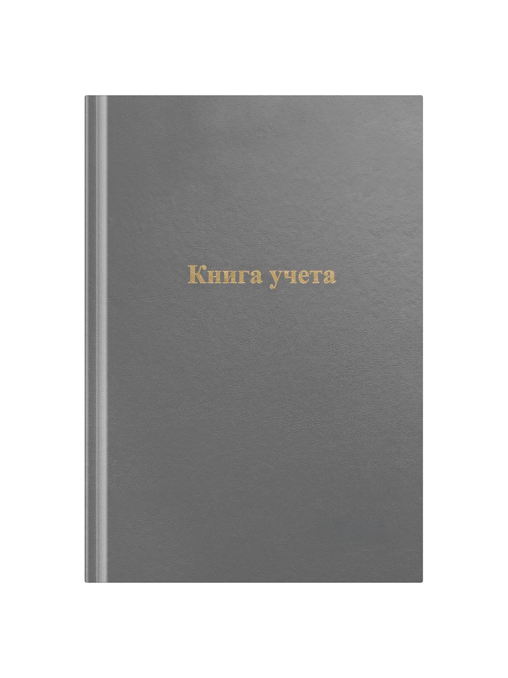 Книга учета А4 96листов клетка бумвинил серый