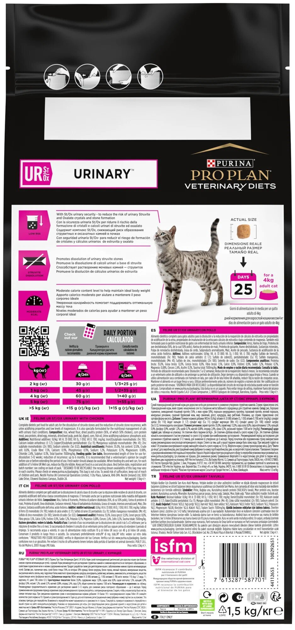 Сухой корм Курица URINARY 1,5кг Purina Pro Plan Veterinary Diets при МКБ