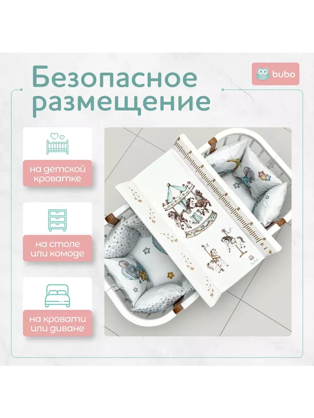 Доска пеленальная LUX 80х50 см с фиксаторами и ростомером