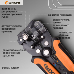 Стриппер 3 в 1: обжим клемм, снятие изоляции, обрезка проводов / Вихрь клещи для зачистки проводов, кримпер