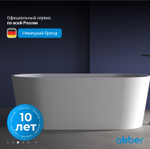 Акриловая ванна ABBER AB9209 белая