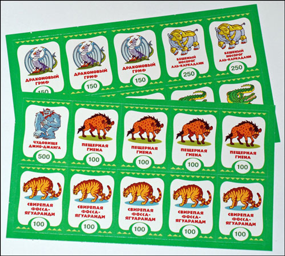 Чудовище Джио-Джанги