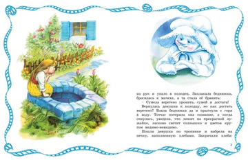 Бременские музыканты