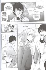 Манга Научное доказательство любви. Том 1