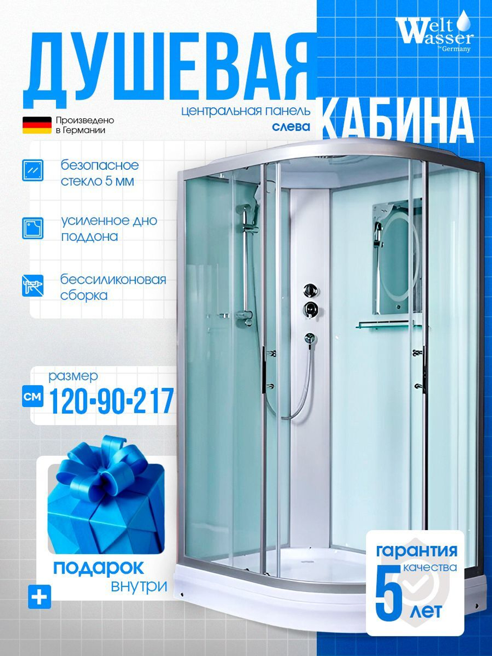 Душевая кабина WeltWasser без силикона (120х90) прозрачное стекло, поддон низкий, крыша, левосторонняя