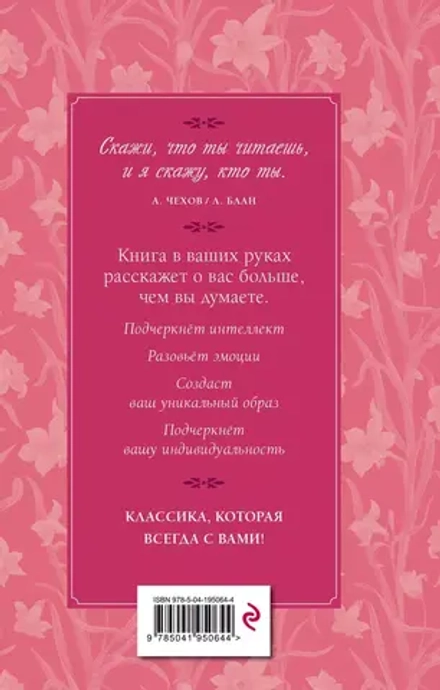 Портрет Дориана Грея