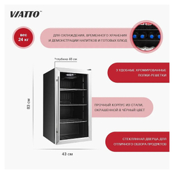 Шкаф холодильный VIATTO VA-JC88W