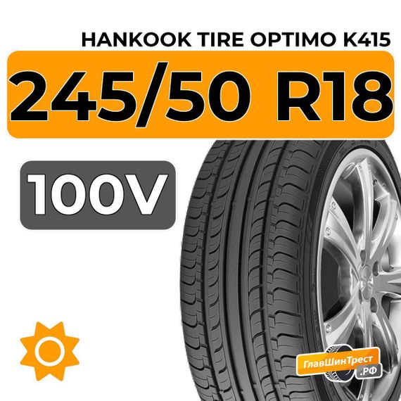 Hankook Tire Optimo K415 245/50 R18 100V