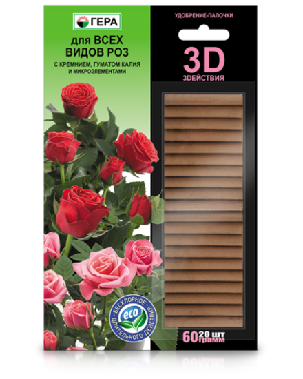 Удобрение-палочки ГЕРА 3D для всех видов РОЗ (60г, 120г).