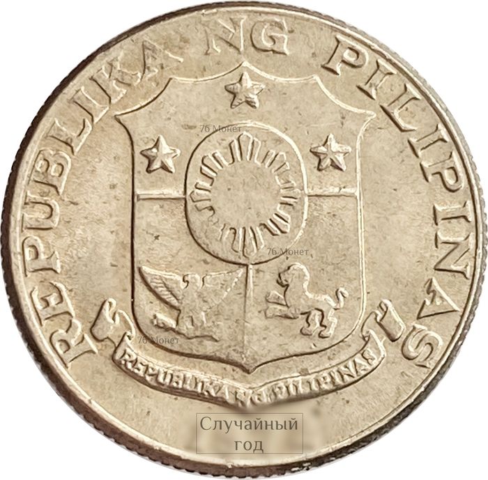 10 сентимо 1967-1974 Филиппины XF