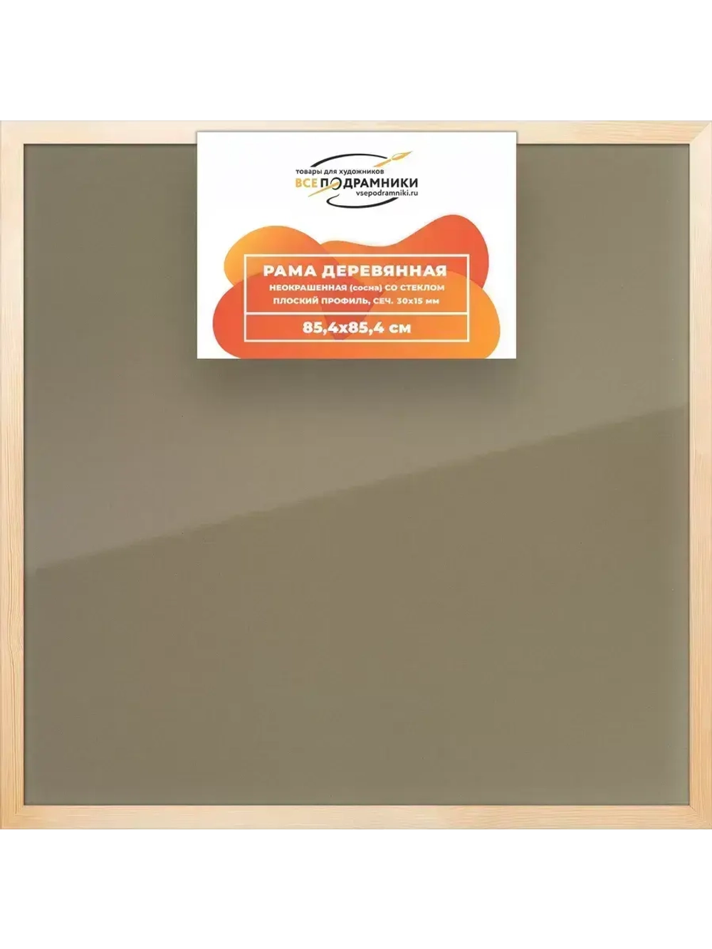 Деревянная рама 85x85 для постера и фотографий сеч. 30x15