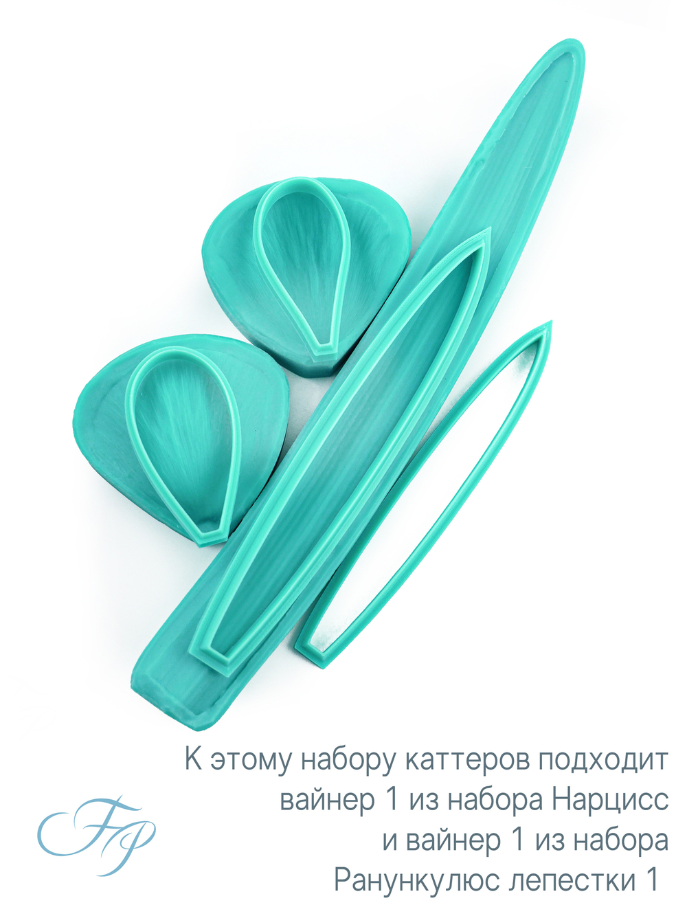 Каттеры Крокус