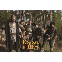 КОРОЛЬ И ШУТ. Жаль, Нет Ружья (LP+постер) Новая запечатанная пластинка