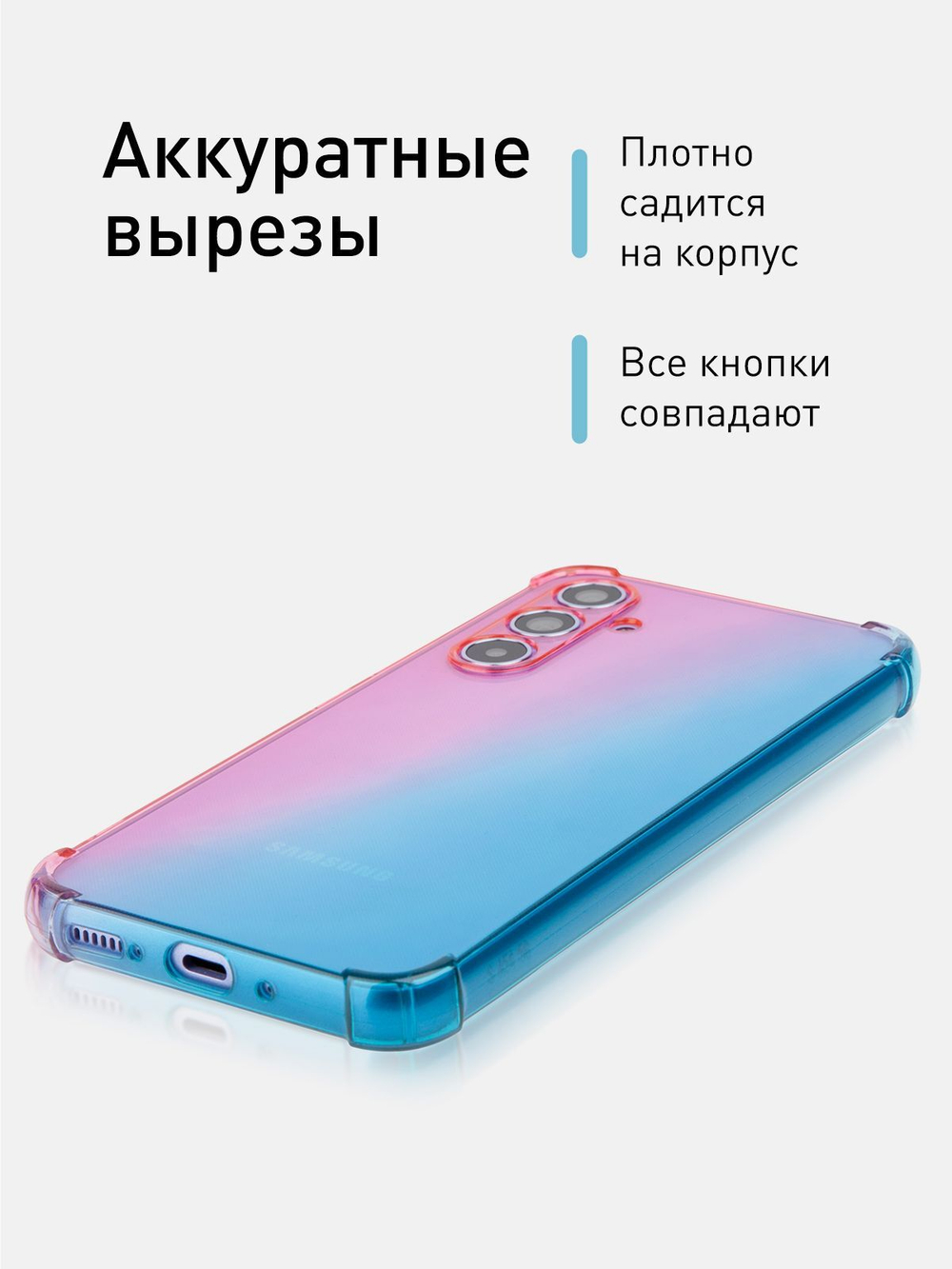 Чехол ROSCO для Samsung Galaxy A54 (арт.SS-A54-HARD-TPU-PINK-BLUE )