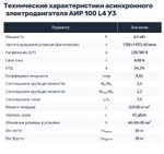 Насос НШ6 с 4,0 кВт ст. (агрегат)