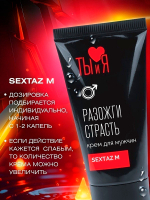 Крем с возбуждающим эффектом для мужчин Биоритм Sextaz-M 25г
