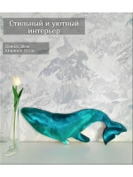 Декоративное панно на стену "Синий кит" с эпоксидной смолой