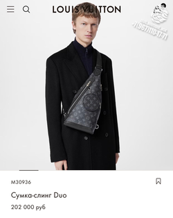 Нагрудная сумка-слинг Louis Vuitton Duo