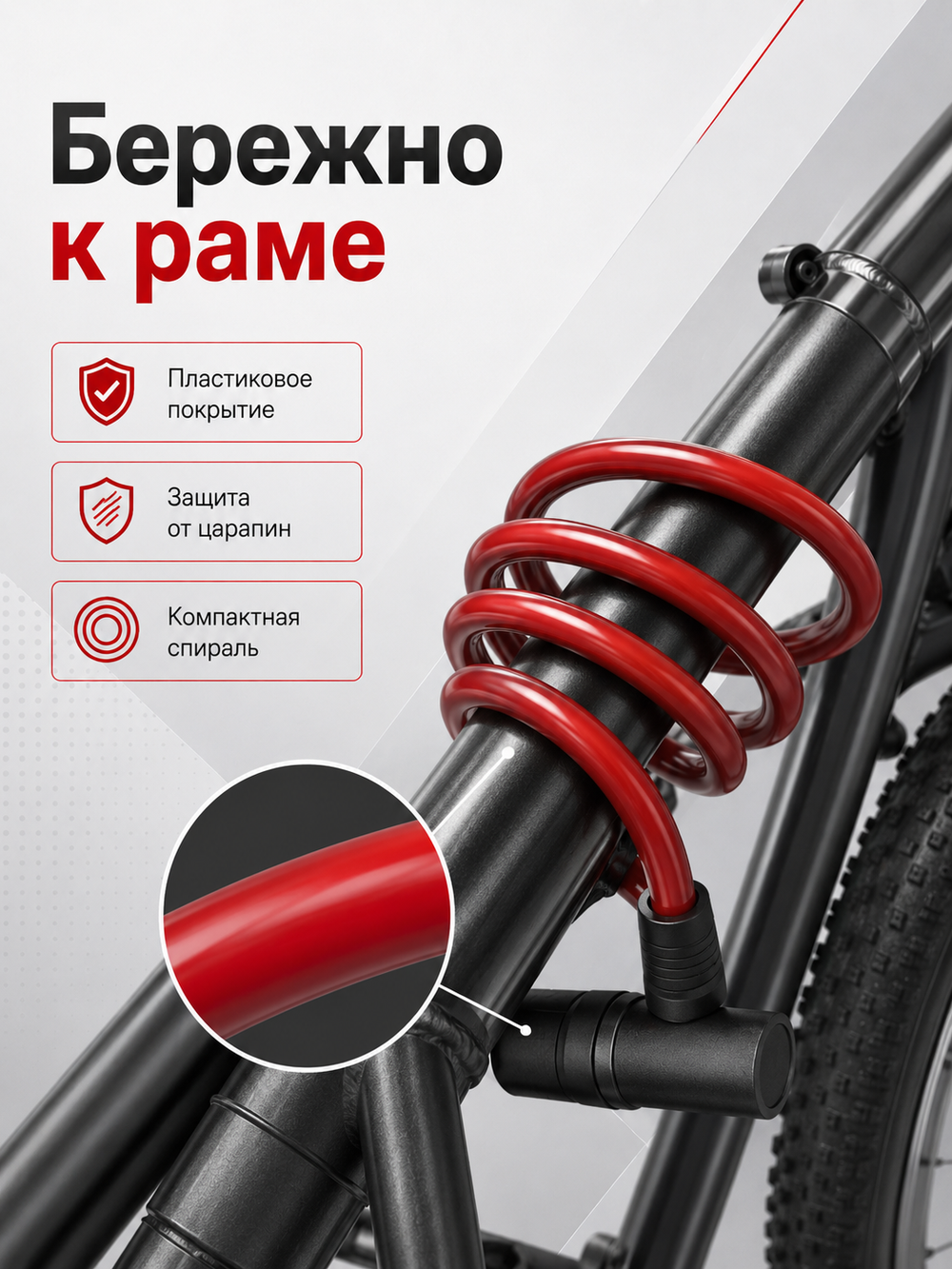 Велосипедный трос Звезда ABUS 4508K/150 Красный
