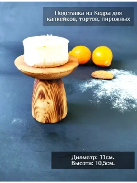 Тортовница