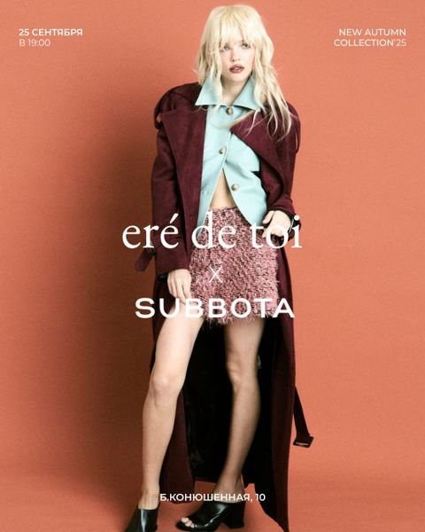 25 сентября — презентация новой коллекции Eré de toi